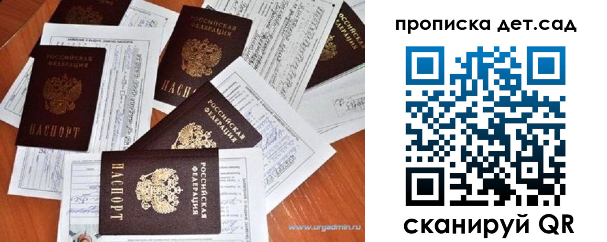 прописка в квартире в Лобне