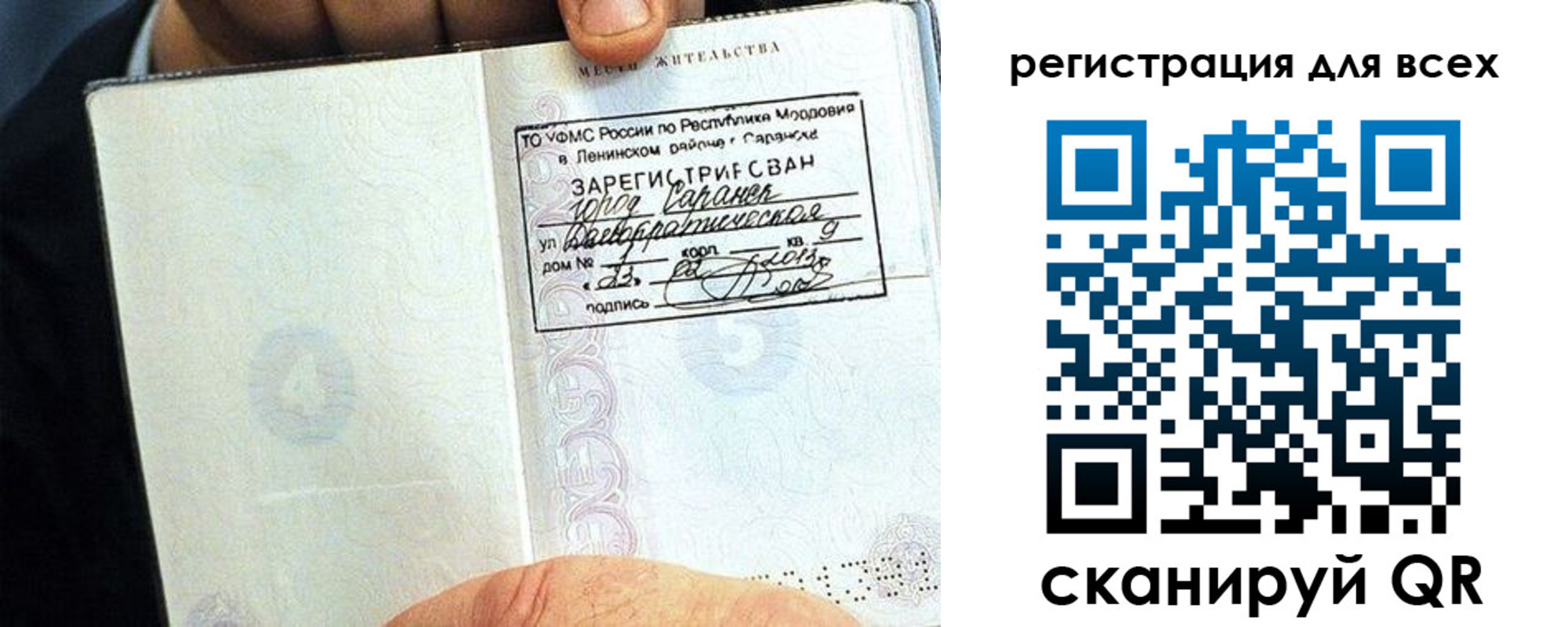 прописка регистрация в Лобне
