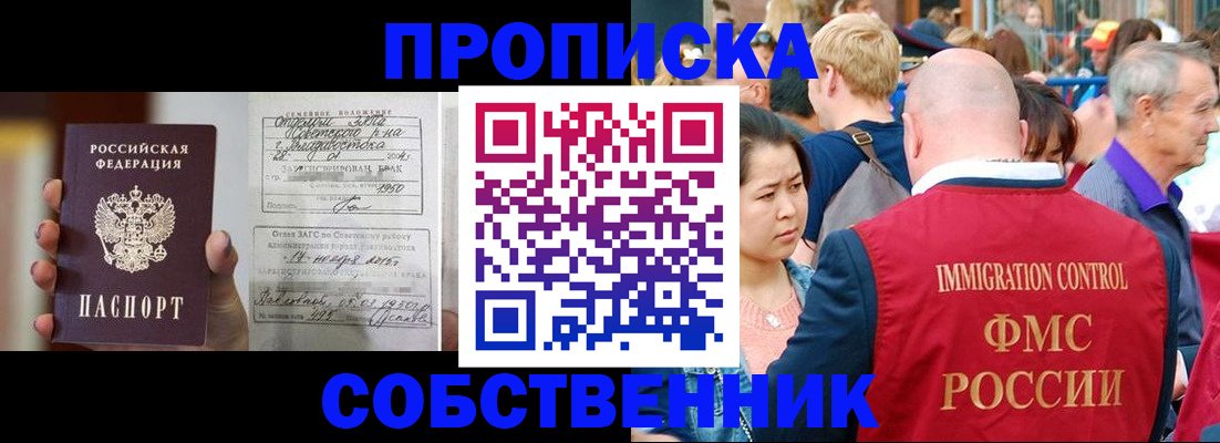 временная регистрация гарантия в Лобне